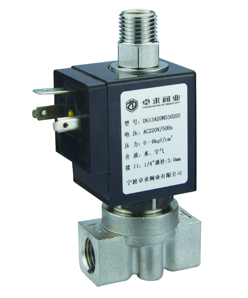 三通电磁阀 D613