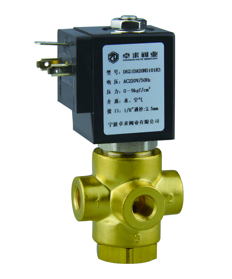 三通电磁阀 D623