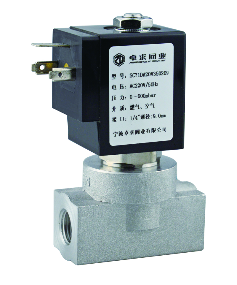 专用电磁阀 SC71